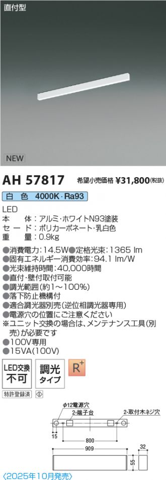 AH57817