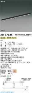 AH57825