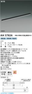 AH57826