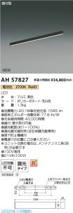 AH57827