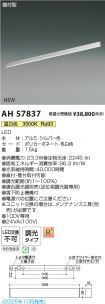 AH57837