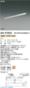 AH57839