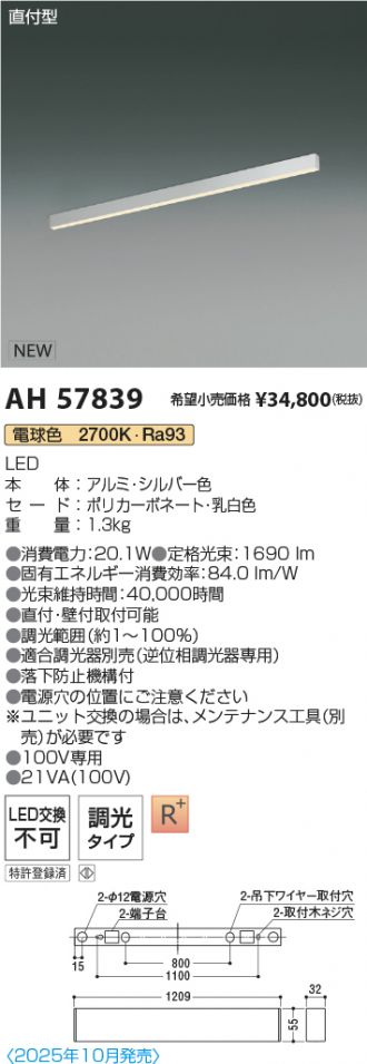 AH57839