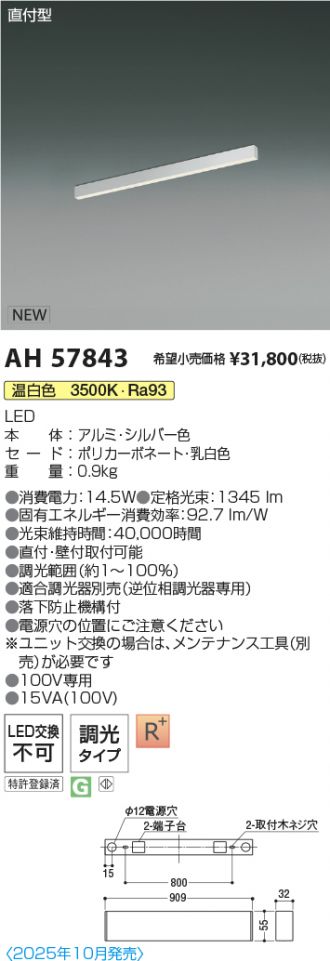 AH57843