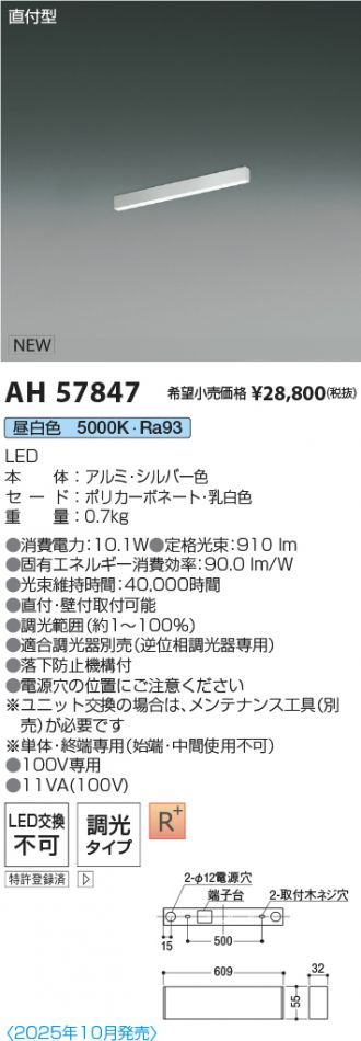 AH57847