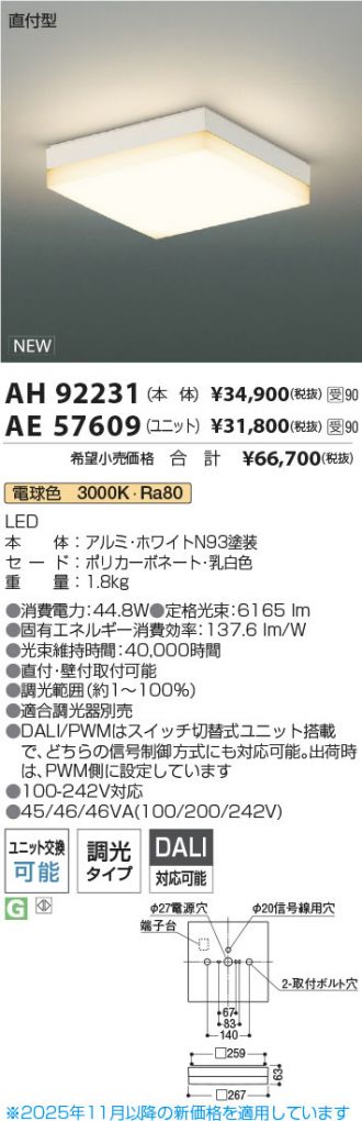 AH92231-AE57609
