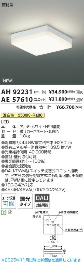 AH92231-AE57610