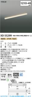 XD55299