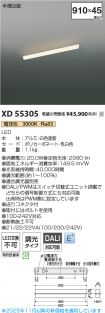 XD55305