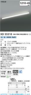 XD55310