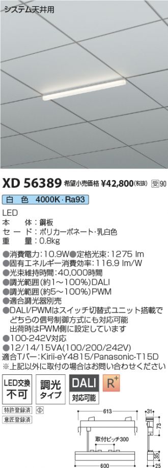XD56389