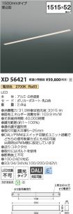 XD56421