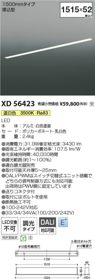 XD56423
