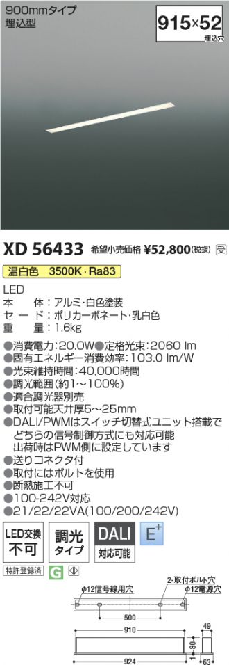 XD56433