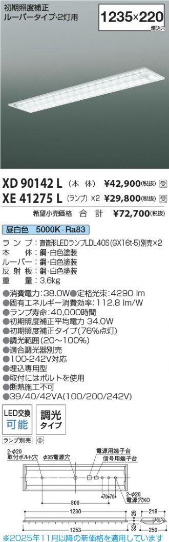 XD90142L-XE41275Lx2