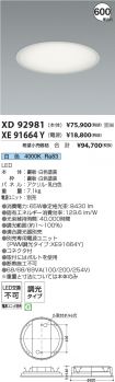XD92981-X...