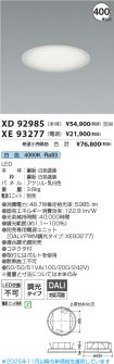 XD92985-X...