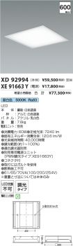 XD92994-X...