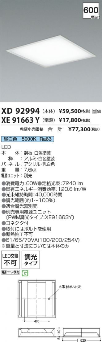 XD92994-XE91663Y