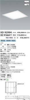 XD92994-X...