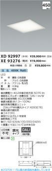 XD92997-X...