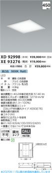 XD92998-X...