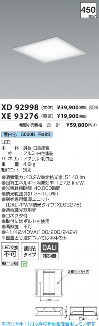 XD92998-XE93276