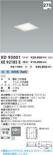 XD93001-X...
