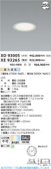 XD93005-X...