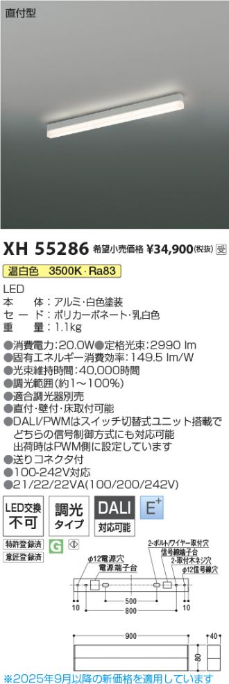 XH55286