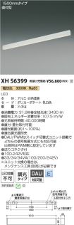 XH56399