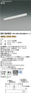 XH56403