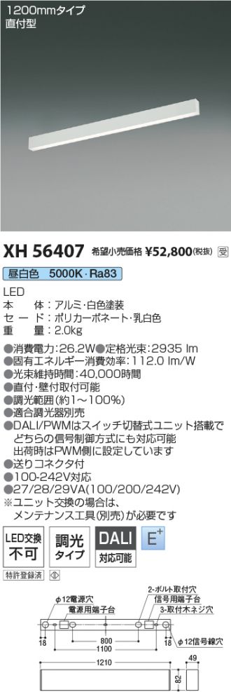 XH56407