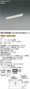 XH56408