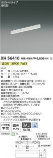 XH56410