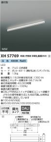 XH57769