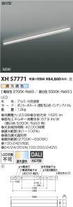 XH57771