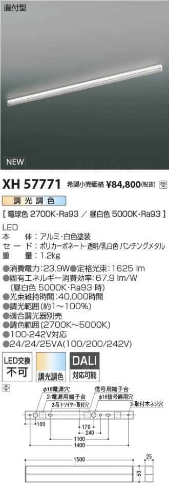 XH57771