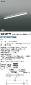 XH57775