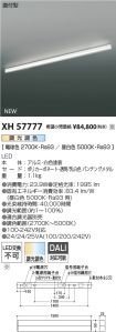 XH57777