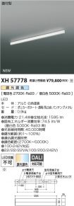 XH57778