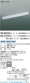 XH90232L-...