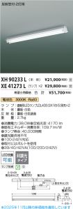 XH90233L-...