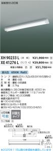 XH90233L-...