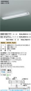 XHE930111...