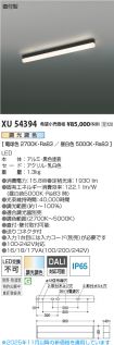 XU54394