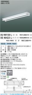 XU90150L