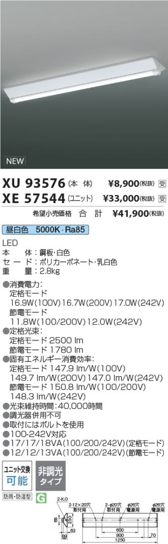 XU93576-XE57544
