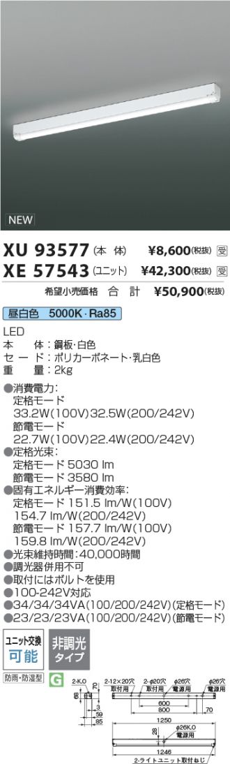 XU93577
