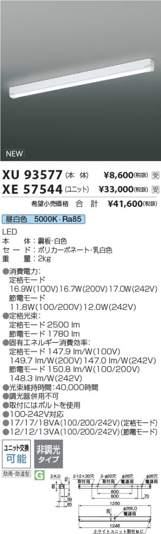 XU93577-XE57544